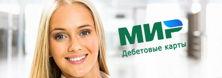 Самые лучшие дебетовые карты с бесплатным обслуживанием и кэшбеком на 2023 год