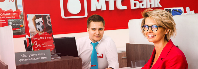 Условия МТС Банка по рефинансированию